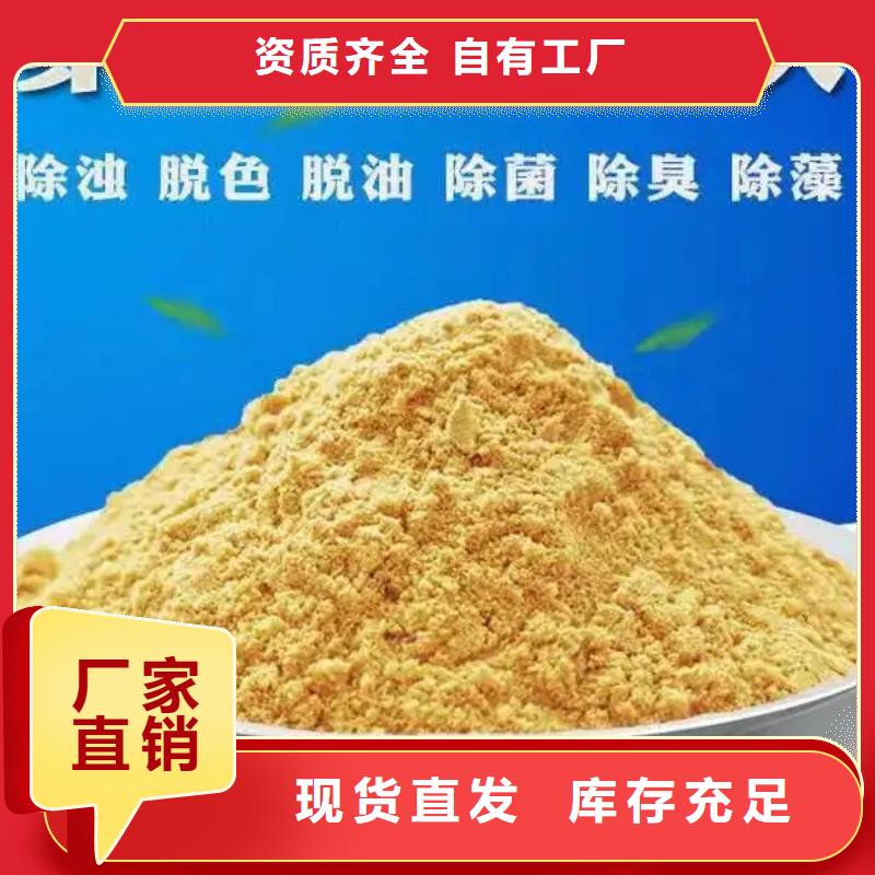 工業(yè)級聚合硫酸鐵N年大品牌保質保量