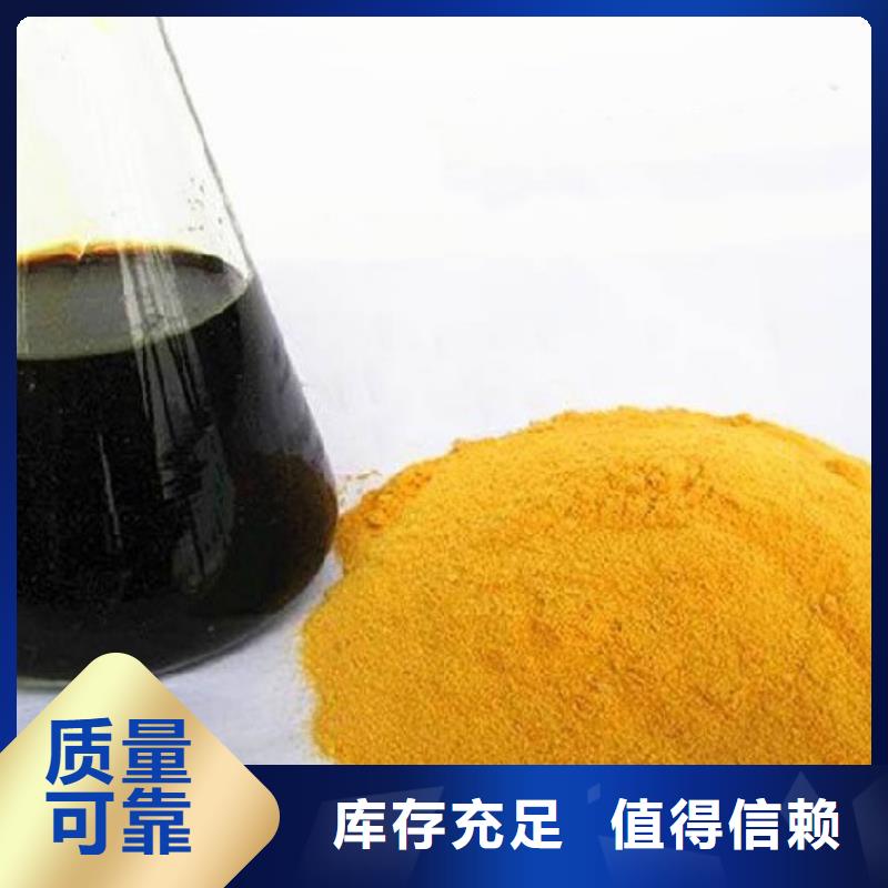 工業(yè)級(jí)復(fù)合聚鐵產(chǎn)地源頭好貨嚴(yán)選用料