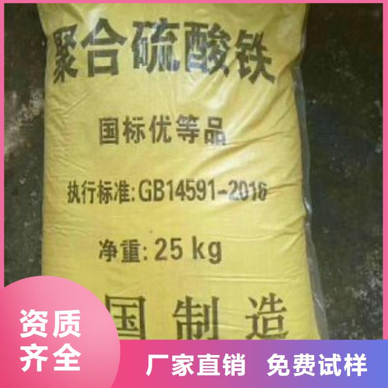 聚合硫酸鐵實(shí)力大廠家貨源穩(wěn)定
