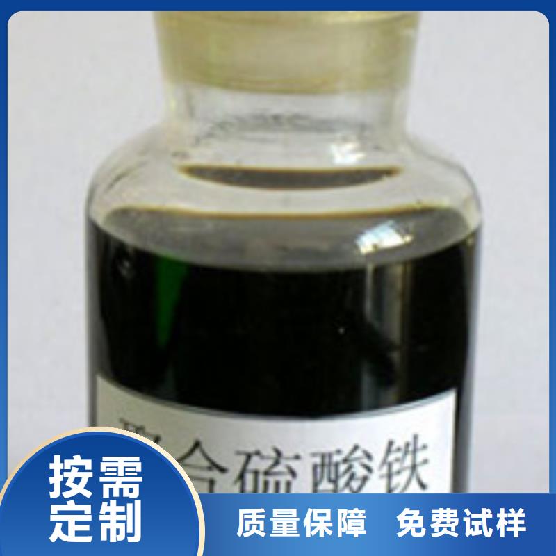 液體聚合硫酸鐵豐富的行業(yè)經(jīng)驗(yàn)多年經(jīng)驗(yàn)值得信賴