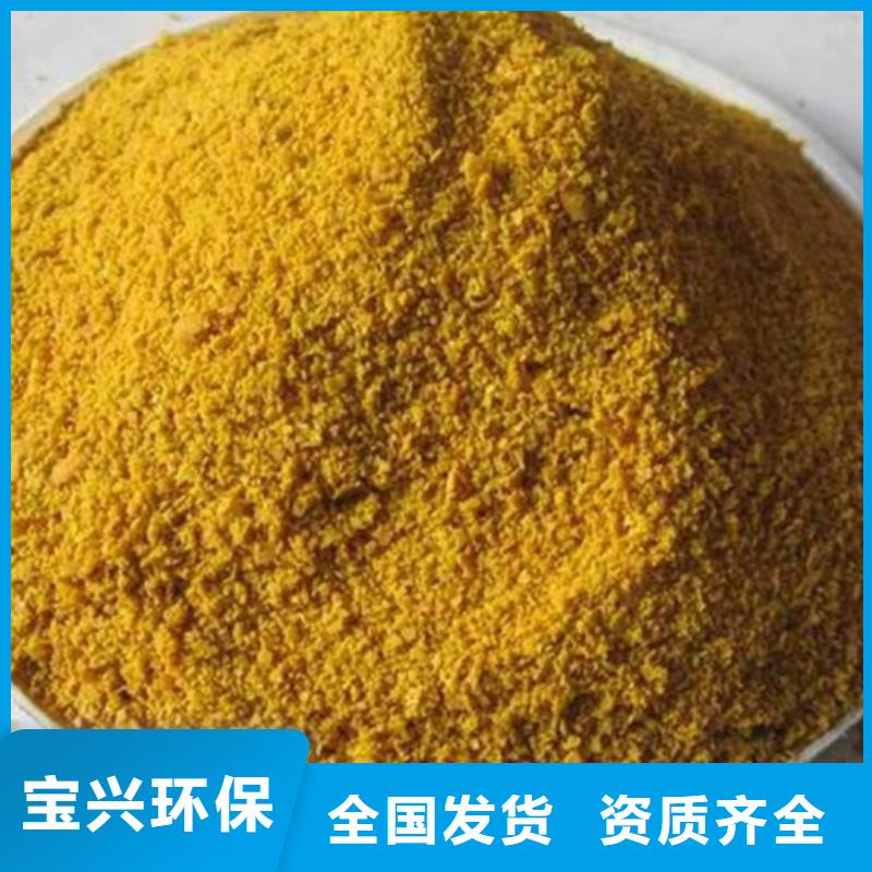 聚合硫酸鐵訂制批發(fā)好品質(zhì)用的放心