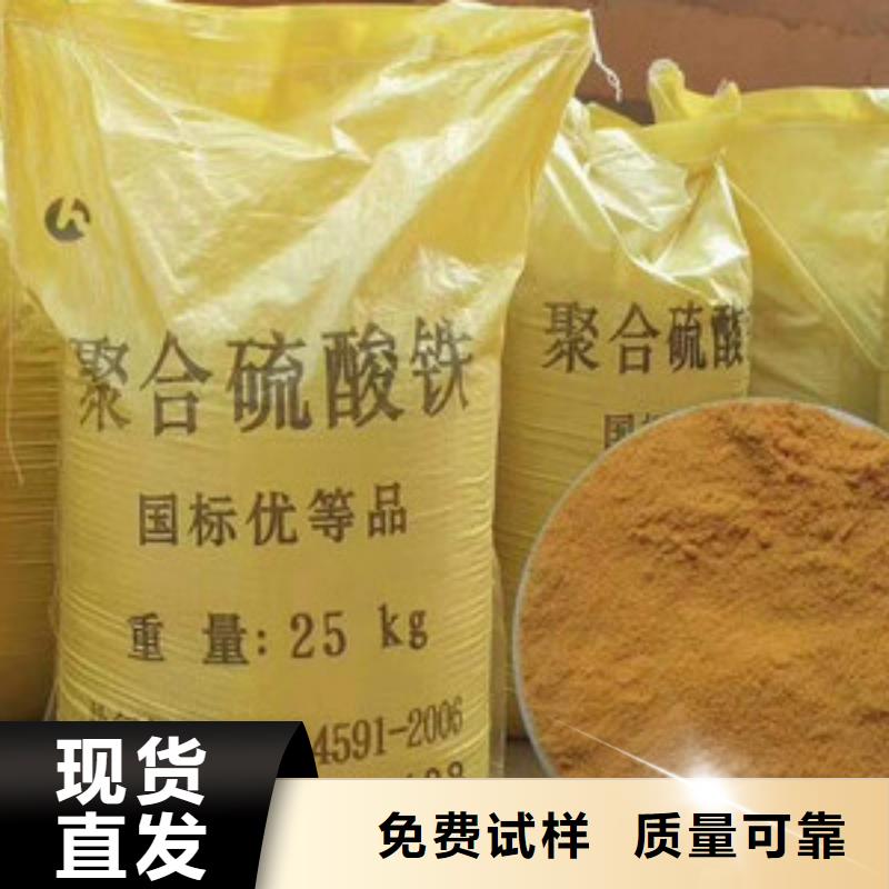 硫酸聚鐵有優(yōu)勢(shì)廠家實(shí)力大