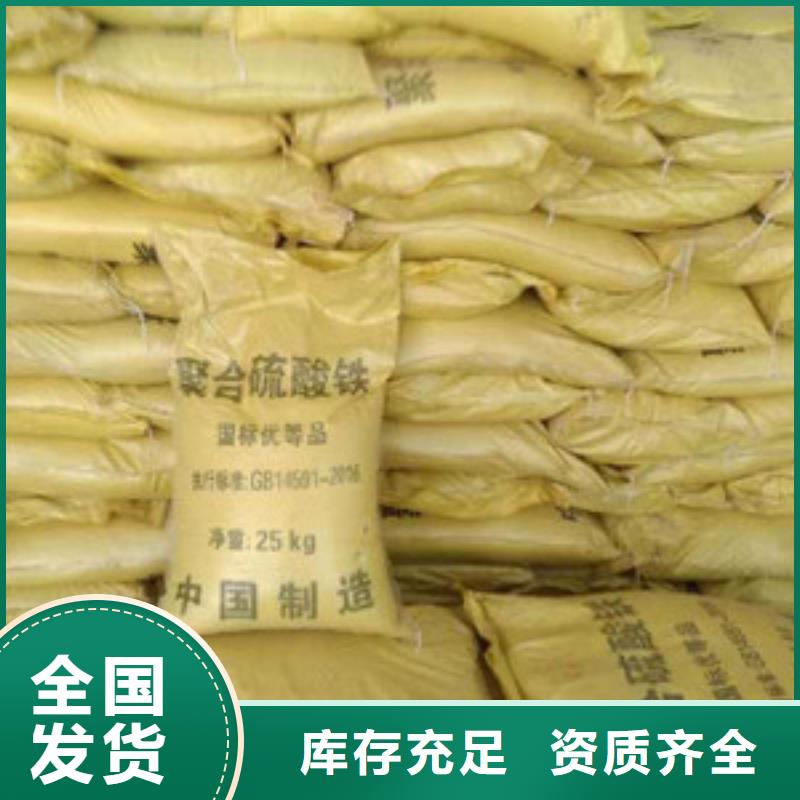 工業(yè)級復(fù)合聚鐵一站式服務(wù)大品牌值得信賴