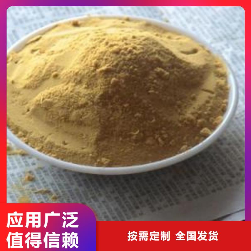 聚合硫酸鐵貨真價(jià)實(shí)支持定制加工