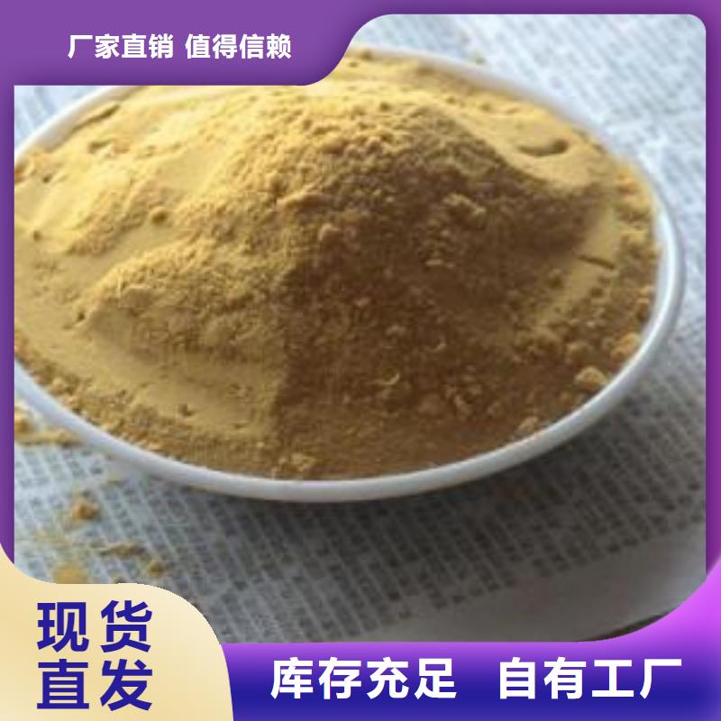 工業(yè)級(jí)聚合硫酸鐵客戶信賴的廠家當(dāng)?shù)厣a(chǎn)廠家