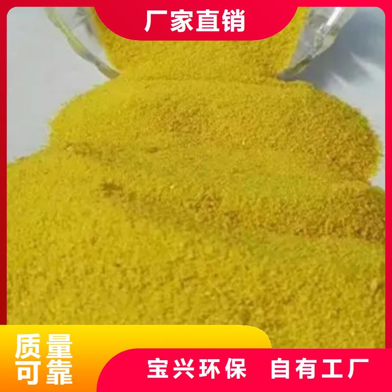 液體聚鐵商家直供同城服務(wù)商
