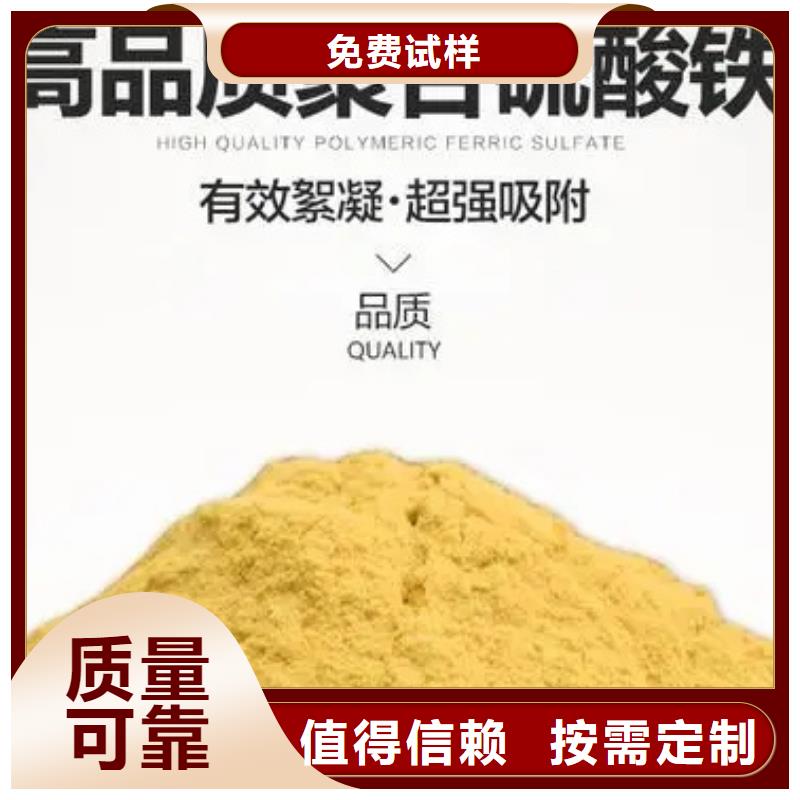 工業(yè)級(jí)固體聚合硫酸鐵品質(zhì)值得信賴助您降低采購成本