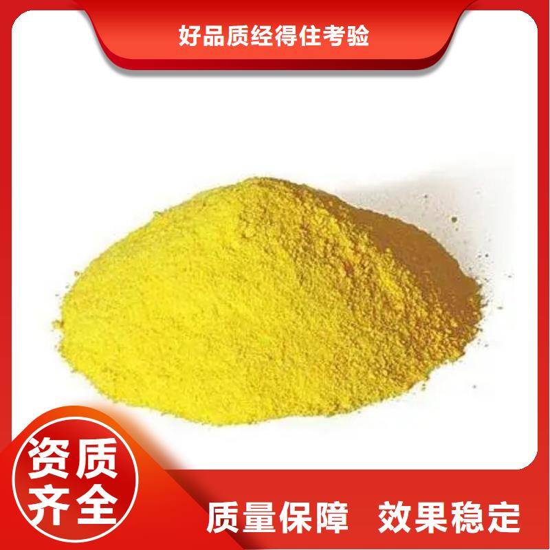 聚鐵多種規(guī)格供您選擇隨到隨提