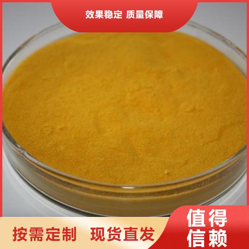 工業(yè)級聚合硫酸鐵行業(yè)優(yōu)選貼心服務(wù)