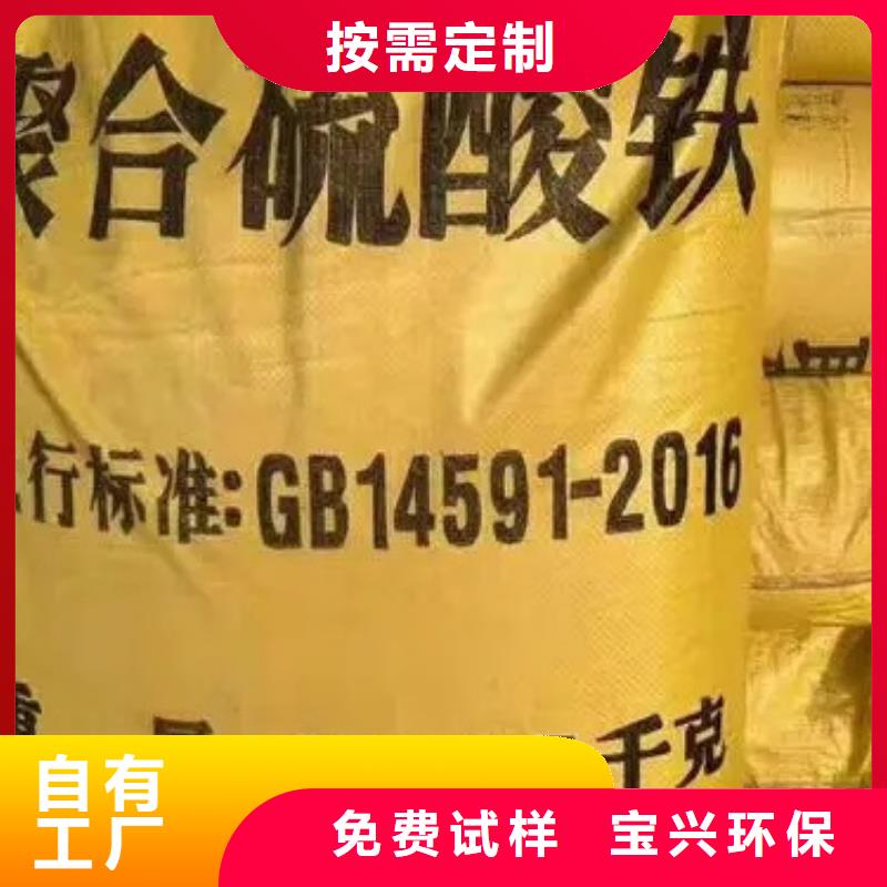 工業(yè)級(jí)復(fù)合聚鐵以質(zhì)量求生存現(xiàn)貨交易