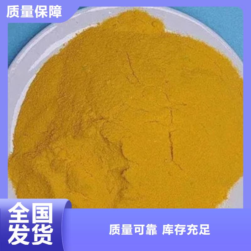 固體聚鐵優(yōu)選原材有實(shí)力有經(jīng)驗(yàn)