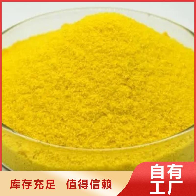 凈水劑聚合硫酸鐵快速生產(chǎn)滿足您多種采購需求