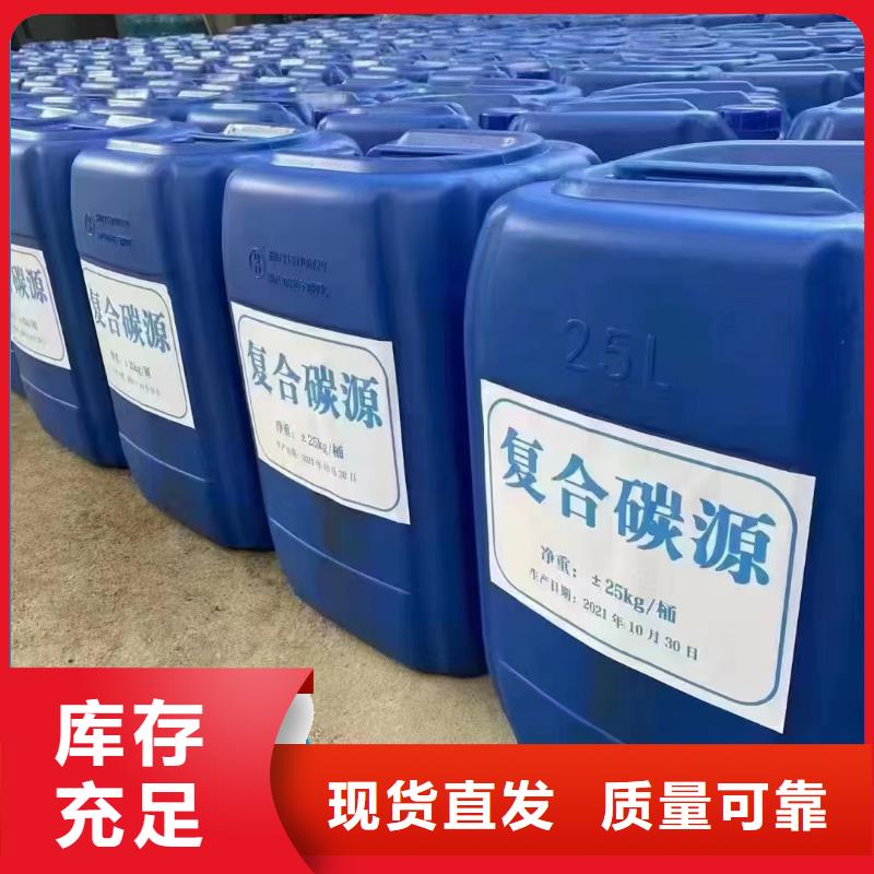 乙酸鈉復(fù)合碳源提供技術(shù)指導(dǎo)來電咨詢