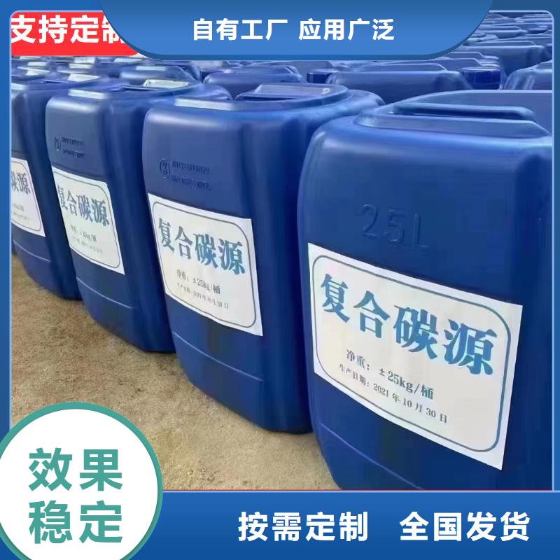 葡萄糖液體碳源批發(fā)本地配送