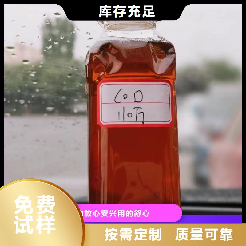 新型葡萄糖碳源老客戶鐘愛現(xiàn)貨齊全售后無(wú)憂