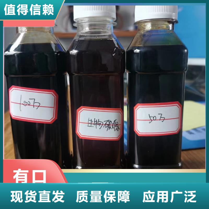 新型液体碳源批发购买拒绝差价