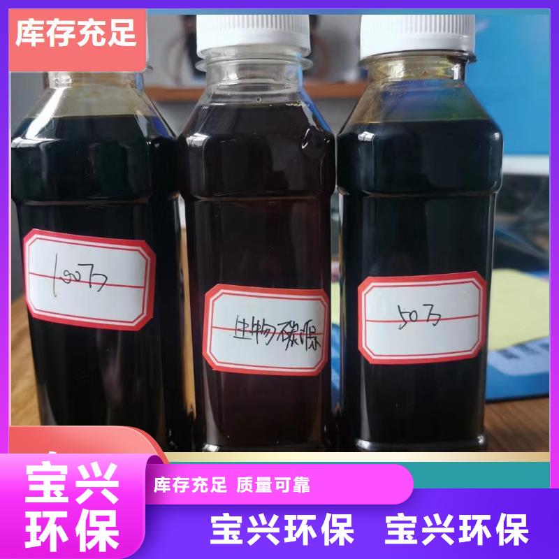 新型液體碳源售后無憂拒絕偽劣產(chǎn)品大品牌值得信賴