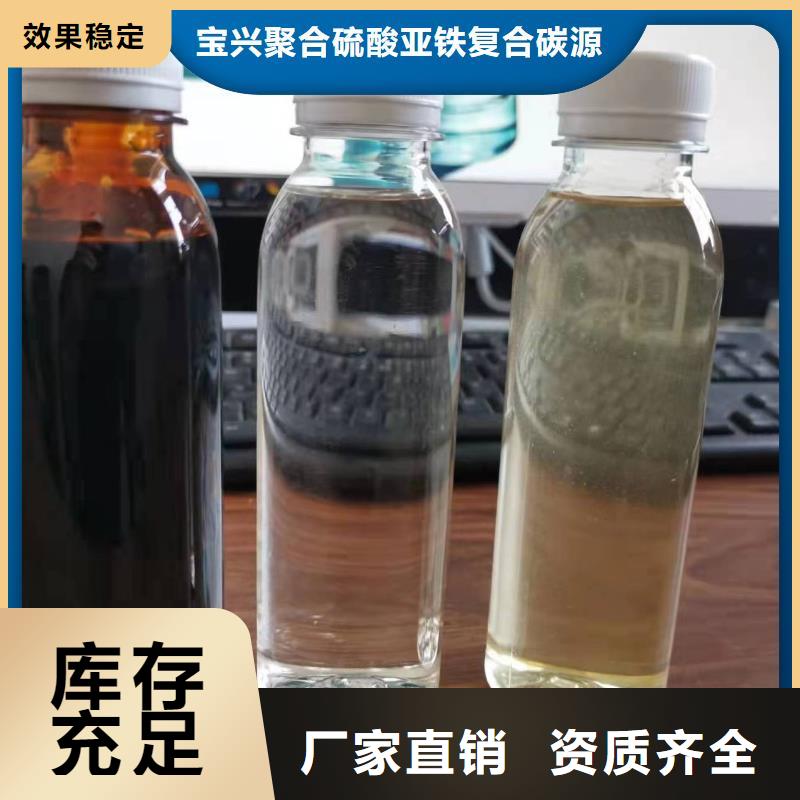 液體復(fù)合碳源便捷一站式服務(wù)支持定制貼心售后