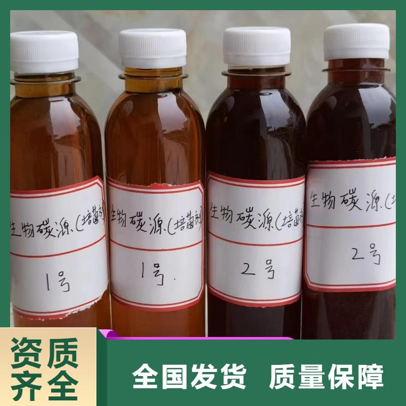 新型復(fù)合碳源卓越品質(zhì)符合行業(yè)標(biāo)準(zhǔn)當(dāng)?shù)毓?yīng)商