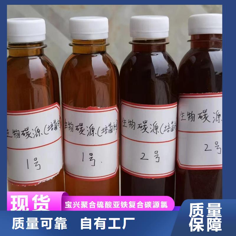 新型生物碳源誠信經(jīng)營源頭廠商廠家實力雄厚