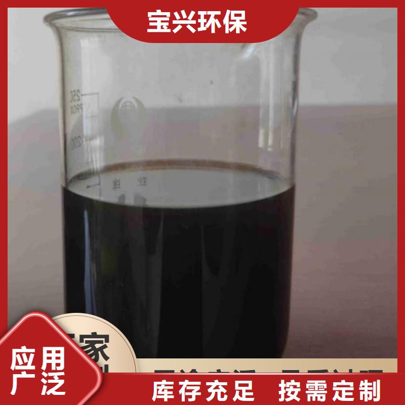液體碳源支持貨到付清精挑細(xì)選好貨