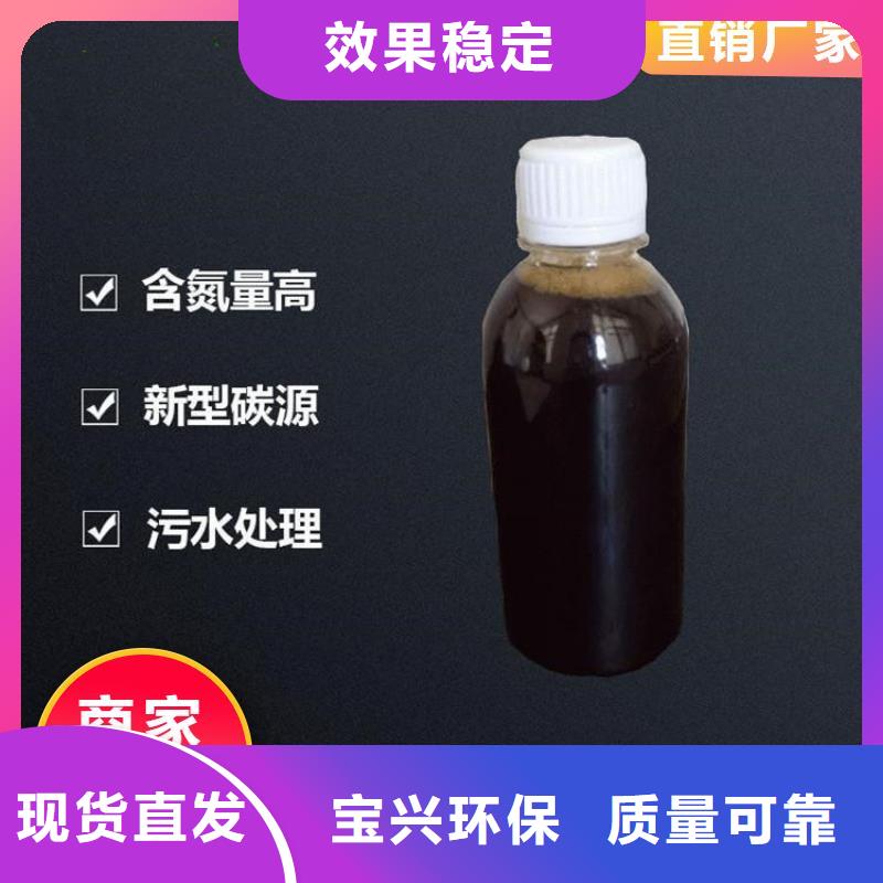 新型碳源卓越品質(zhì)質(zhì)量好現(xiàn)貨