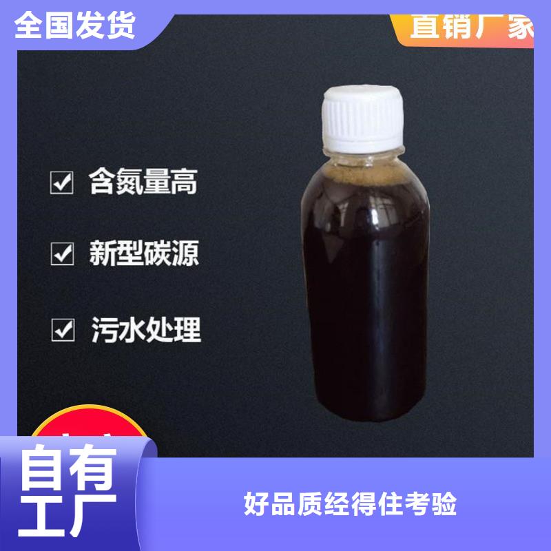 葡萄糖碳源品質(zhì)如一好產(chǎn)品好服務(wù)嚴(yán)選好貨