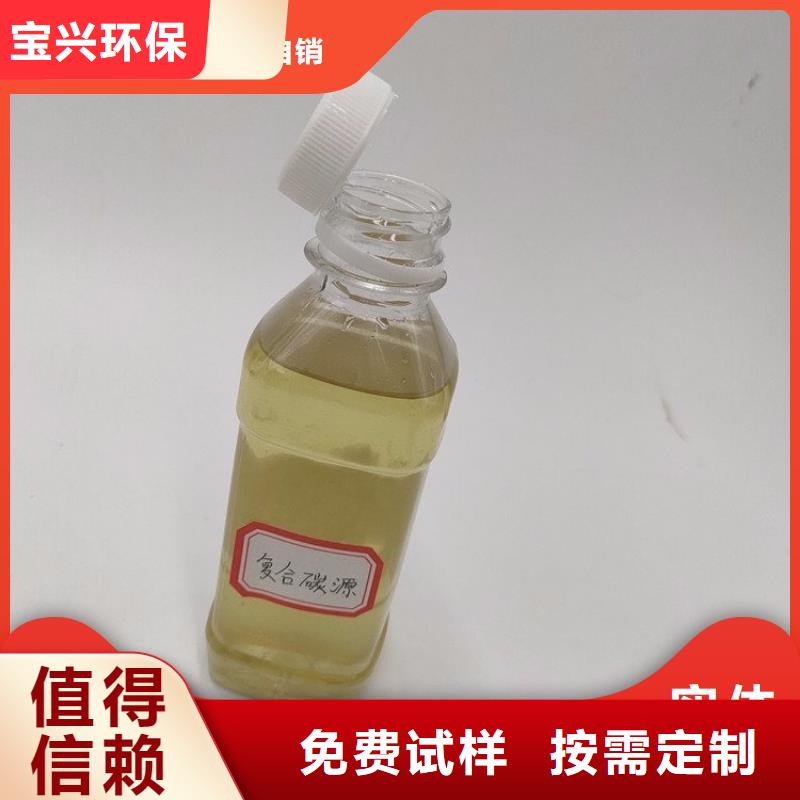 葡萄糖液體碳源創(chuàng)新技術(shù)廠家直銷貨源充足廠家直銷售后完善