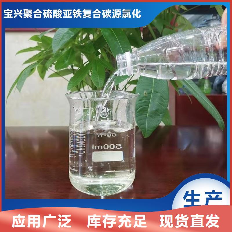 新型液體碳源行業(yè)領(lǐng)先批發(fā)同城制造商