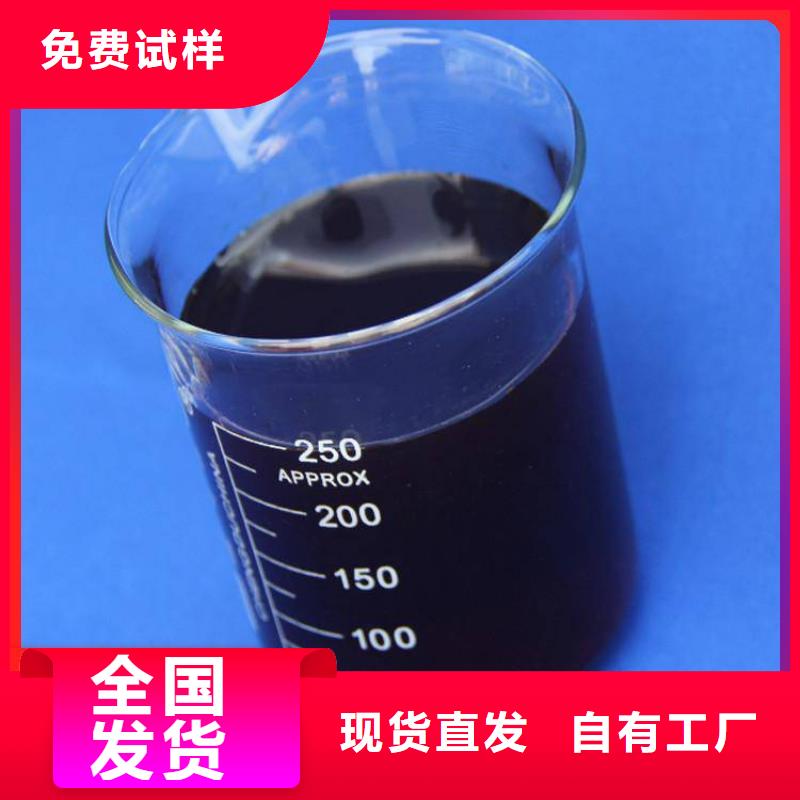 新型液體碳源誠(chéng)信商家廠家批發(fā)價(jià)