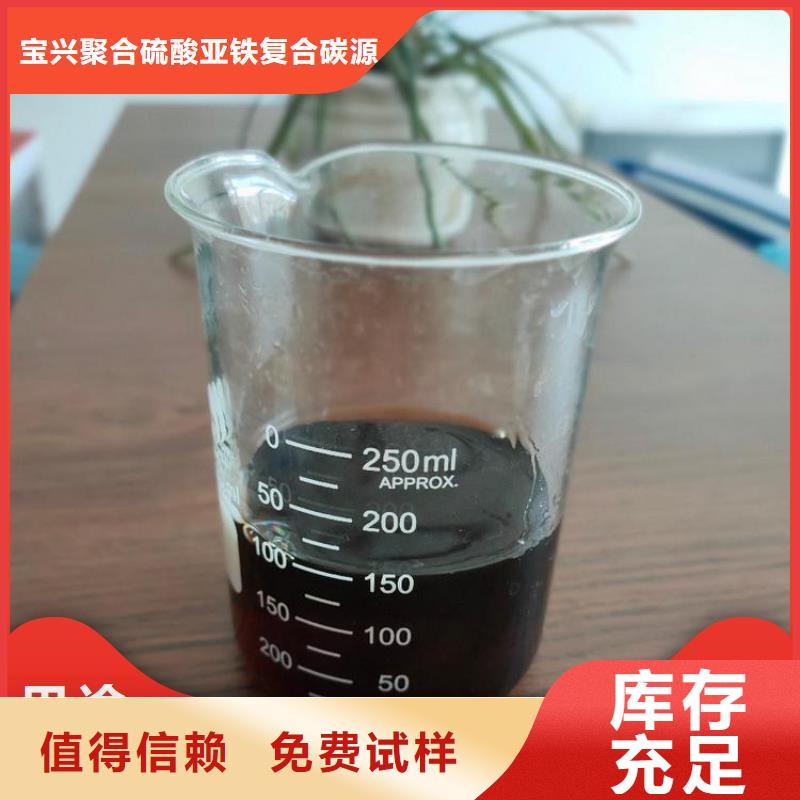 寶興碳源純度極高工廠自營當?shù)刂圃焐?></div>
				<div   id=