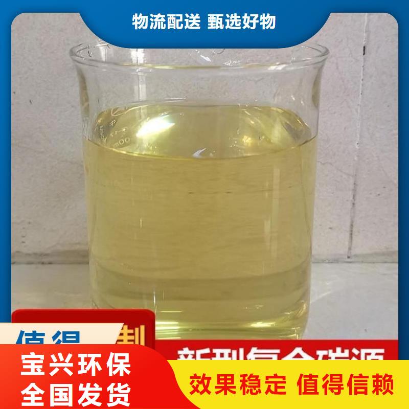 新型液體復(fù)合碳源優(yōu)質(zhì)貨源按需真材實料同城公司