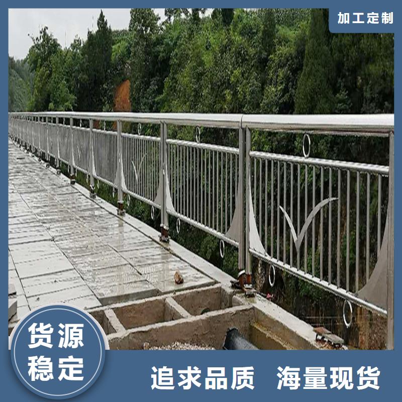 201不锈钢防撞护栏优选厂家诚信可靠不锈钢桥梁护栏厂家型号齐全