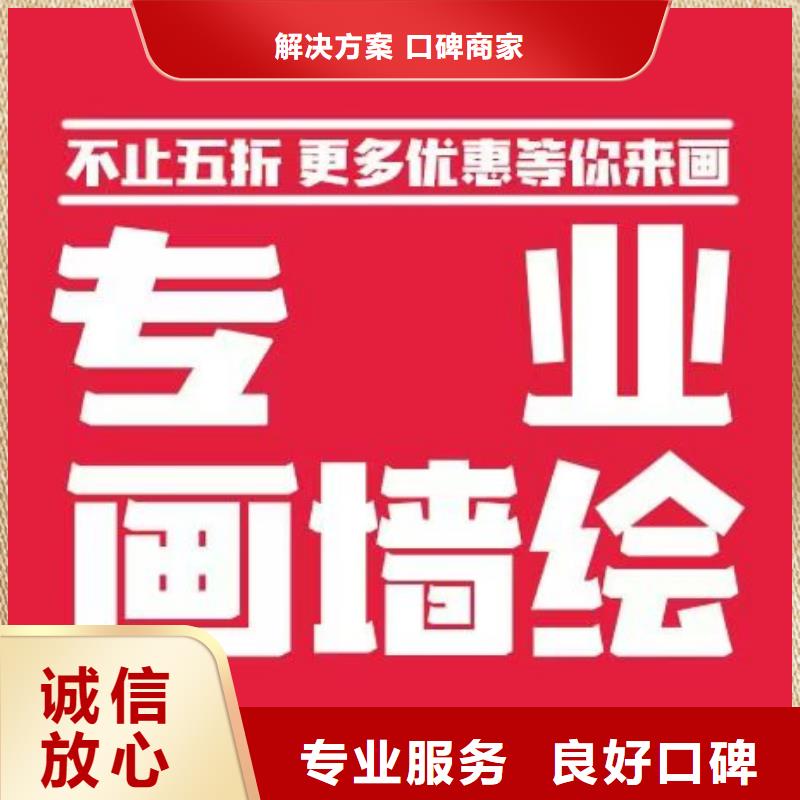 低价墙绘幼儿园彩绘手绘口碑商家口碑商家本地经销商