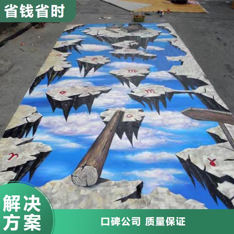丽水墙绘手绘3D彩绘户外墙画诚信放心快速响应本地货源