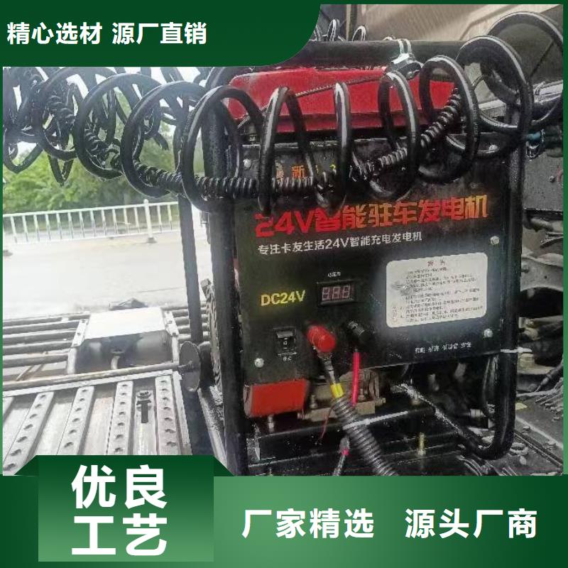 恒泰24v驻车发电机厂家直销省心省钱质检严格驻车发电机同城生产厂家