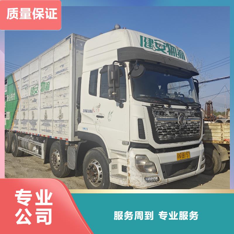揚(yáng)州到三門峽豬只運(yùn)輸專用車-專用車誠信經(jīng)營