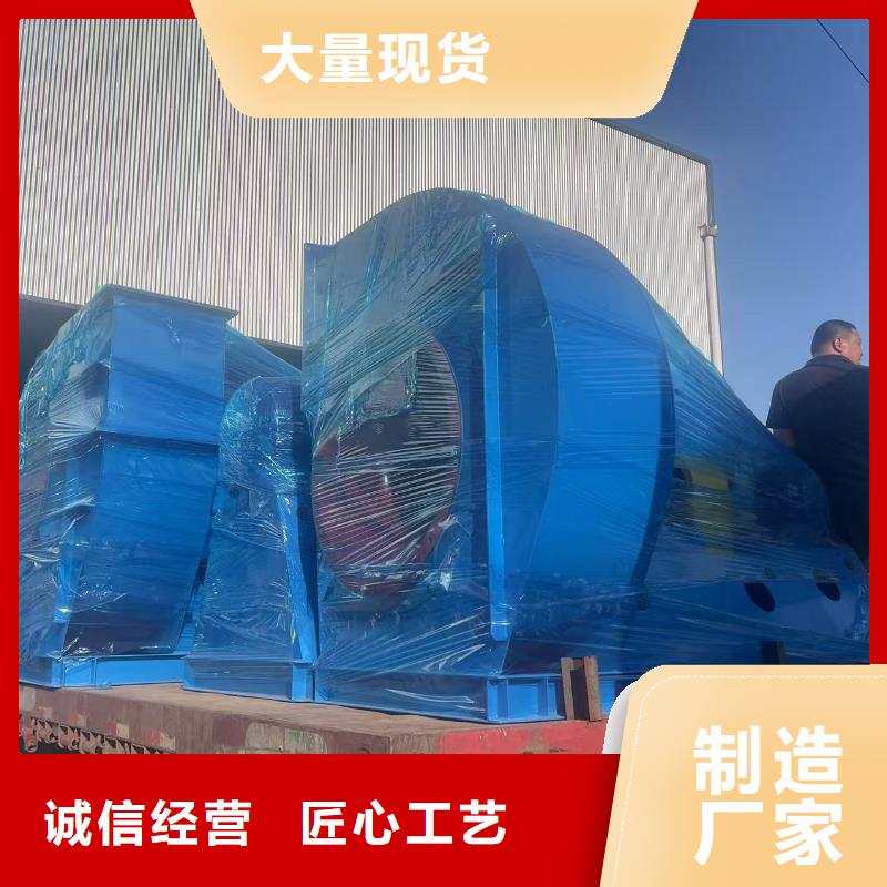 9-261.2D電廠專用風(fēng)機(jī)保質(zhì)保量2025已更新(今日/批發(fā))復(fù)合肥專用尾氣風(fēng)機(jī)現(xiàn)貨交易