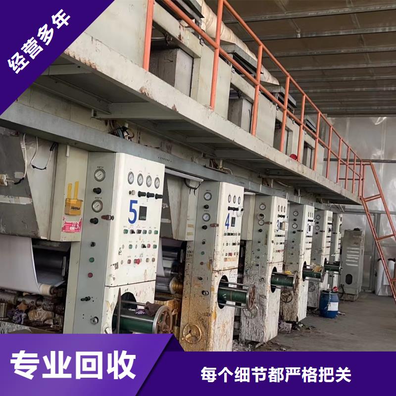 宿遷市泗洪縣瑤溝鄉(xiāng)工業(yè)金屬?gòu)U料回收高價(jià)回收貨源足質(zhì)量好