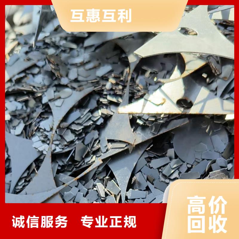宿遷市宿城區(qū)耿車鎮(zhèn)廢金屬回收快速上門同城經(jīng)銷商