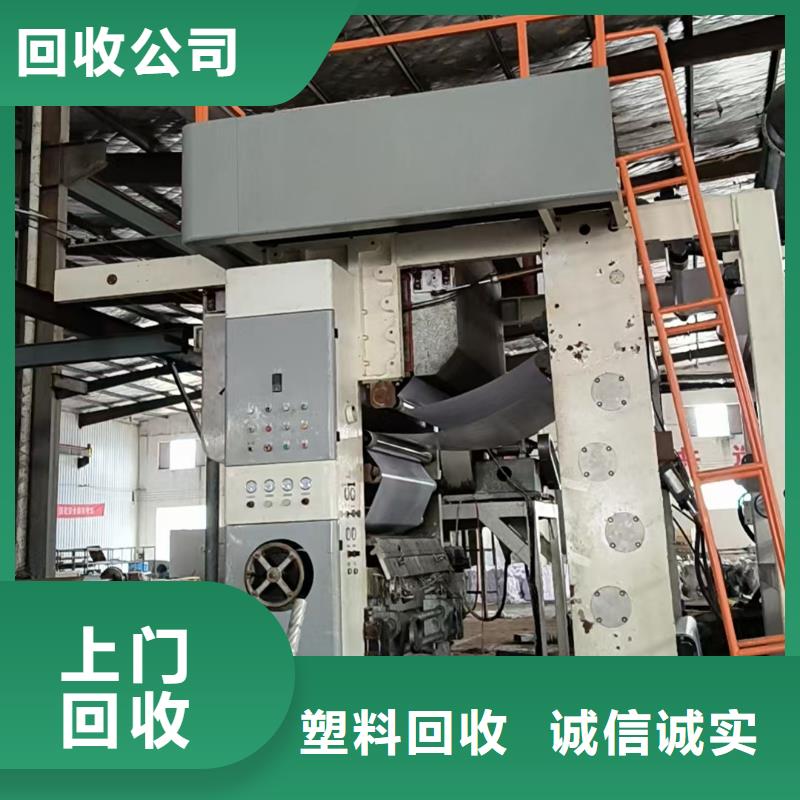宿遷市宿城塑料回收-廢不銹鋼回收誠信服務(wù)同城生產(chǎn)廠家