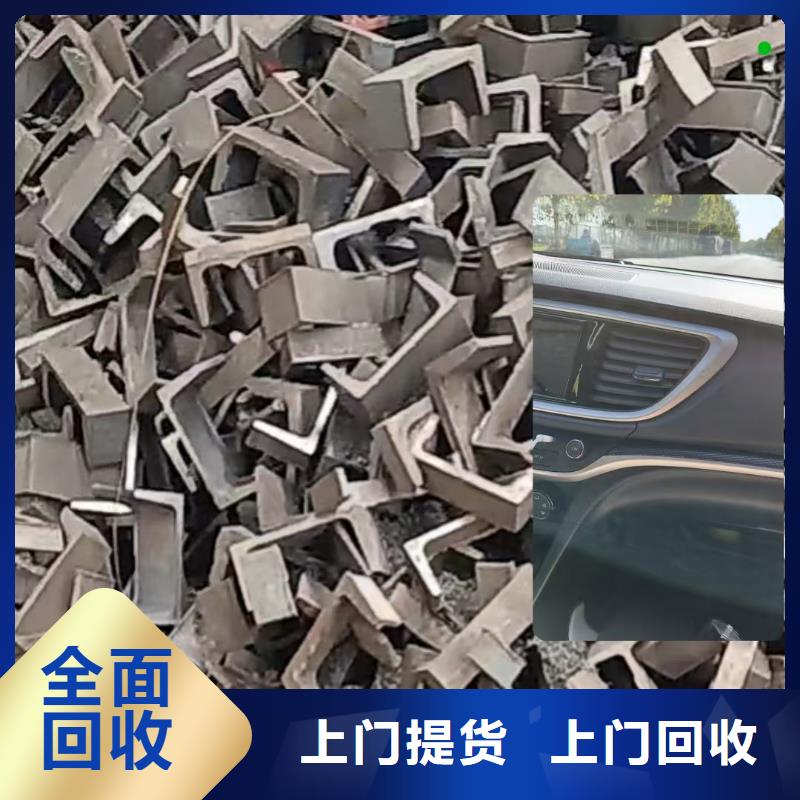 廢鋼管回收南京市玄武區(qū)金屬回收周到服務(wù)專業(yè)生產(chǎn)設(shè)備
