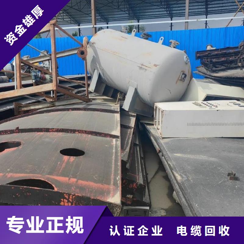 泗洪縣廢鐵回收長期回收本地生產(chǎn)商