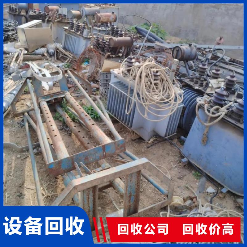 南京市電纜回收-工業(yè)設(shè)備回收上門收購(gòu)本地公司