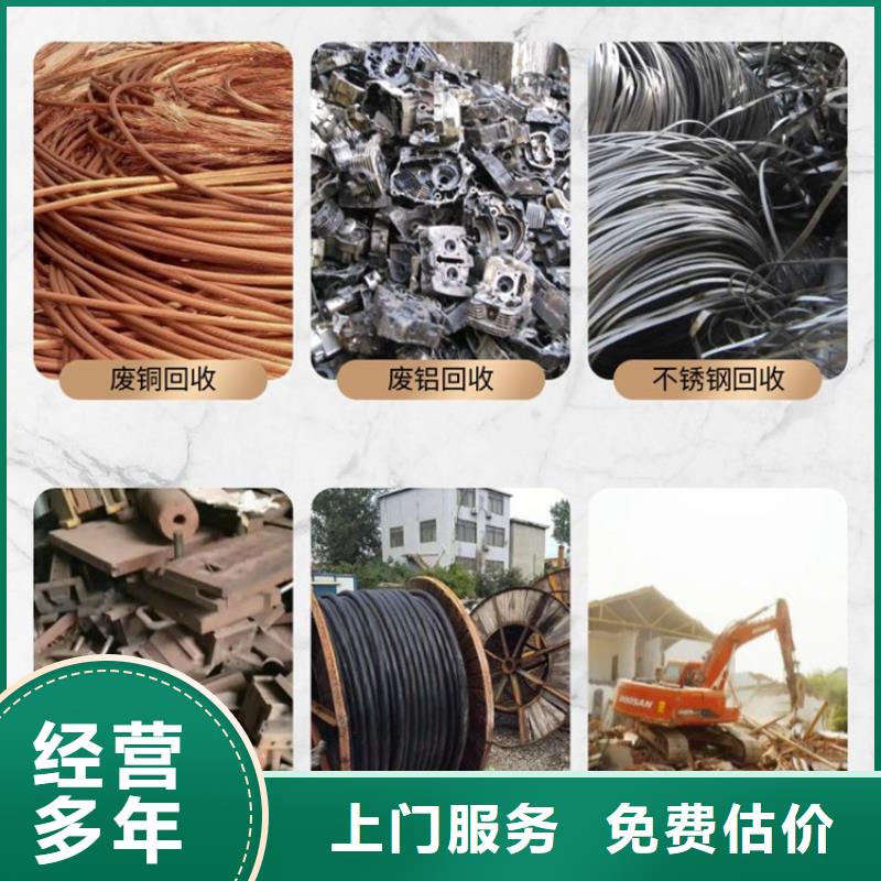 廢建筑建材回收宿遷市上門收購專人估價(jià)按需設(shè)計(jì)