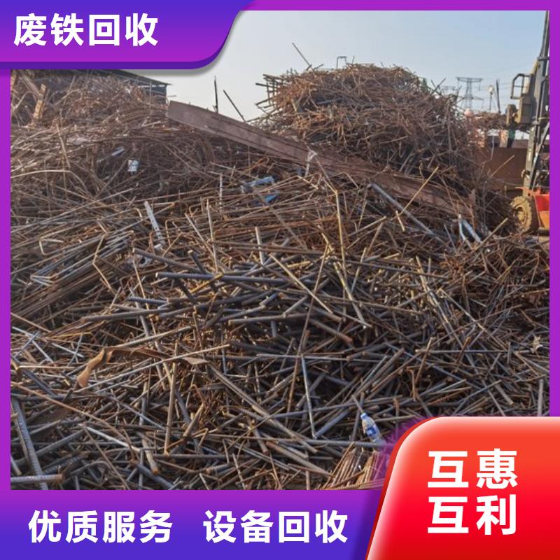 廢舊鋼材回收南京市六合上門收購現(xiàn)金支付本地服務商