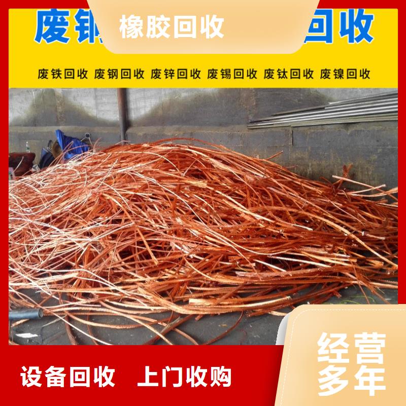 宿遷市沭陽縣廢塑料回收-廢鋼管回收?一站式回收專業(yè)靠譜產(chǎn)品優(yōu)良