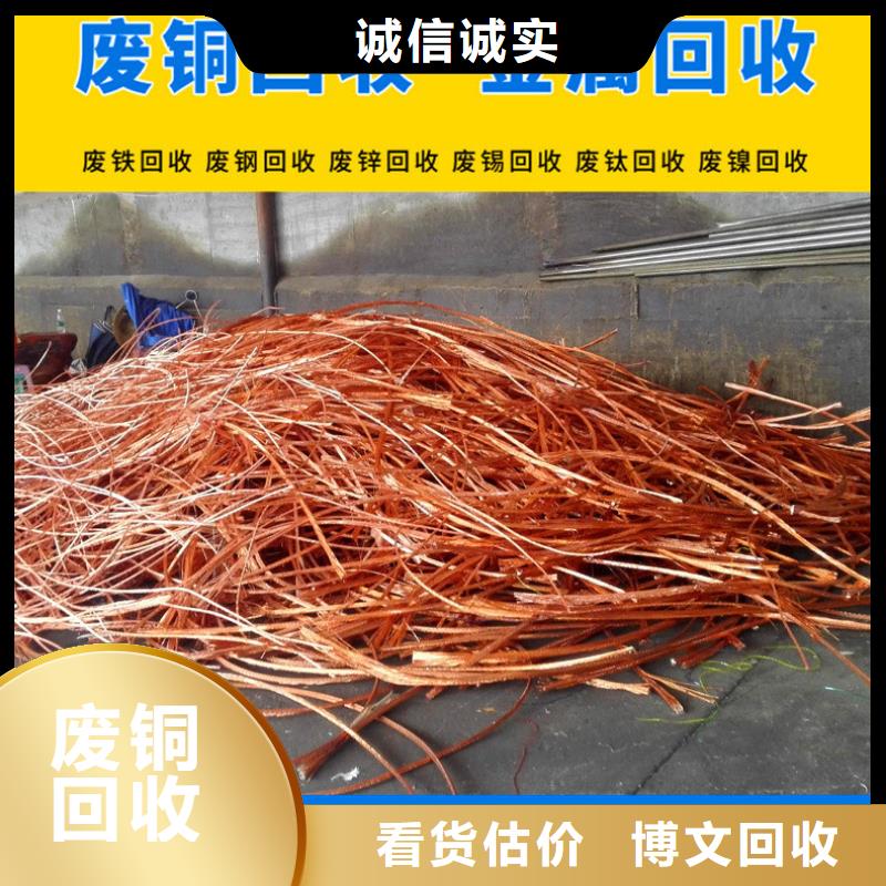 廢建筑建材回收南通市如皋廢銅回收回收優(yōu)選廠商