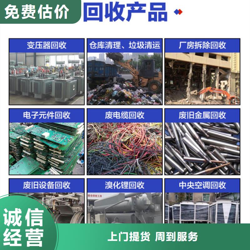 舊鐵回收連云港市海州廢銅回收合理國標檢測放心購買