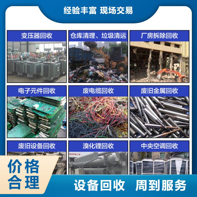 废铝回收-工厂积压废旧物品回收经验丰富当地经销商
